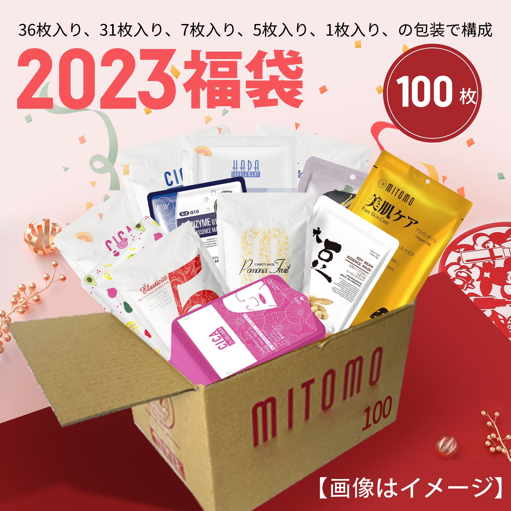 MITOMO フェイスマスク 50枚セット 通販