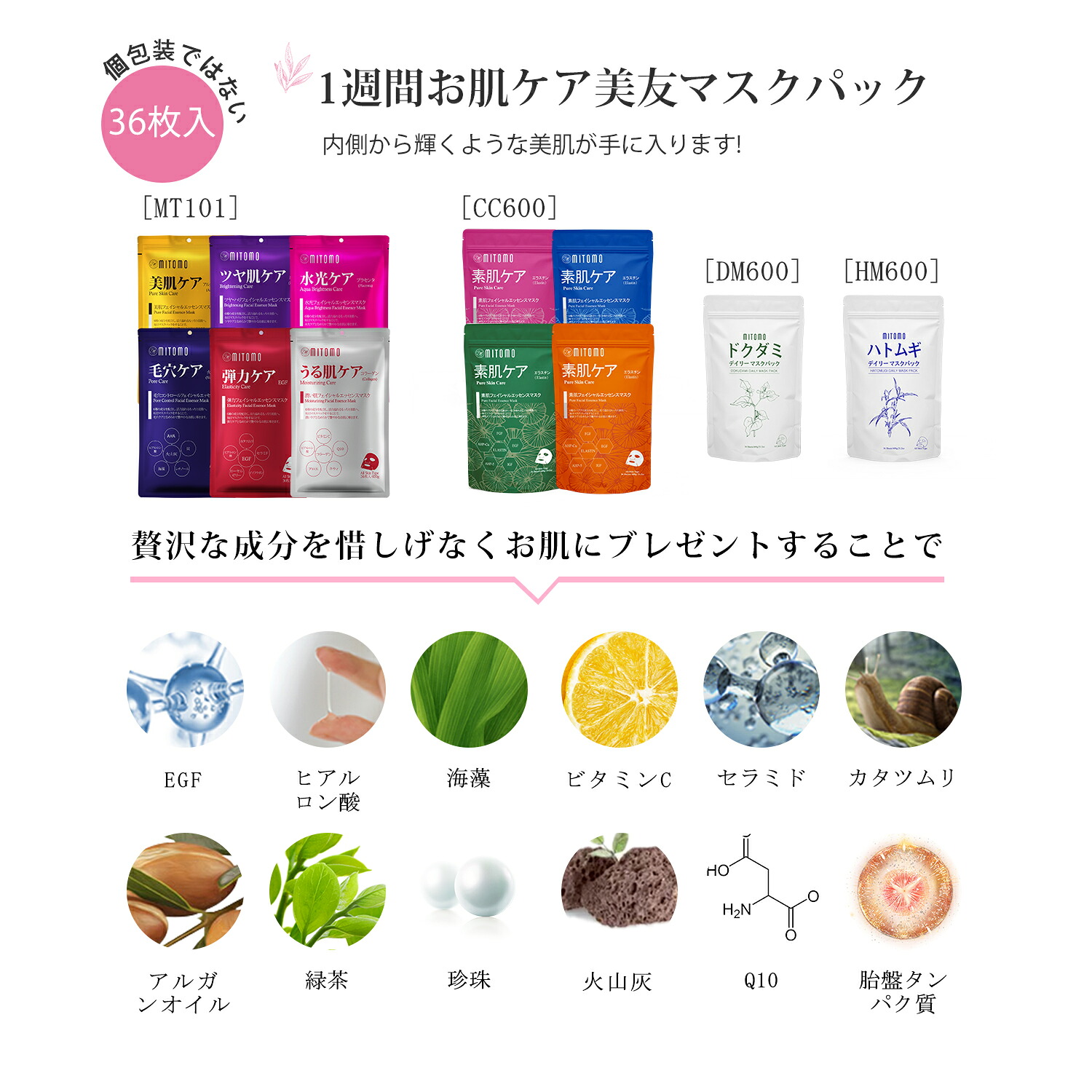 MITOMO 日本製 福袋 300枚 超大量 フェイスパック 高保湿 スキンケア 