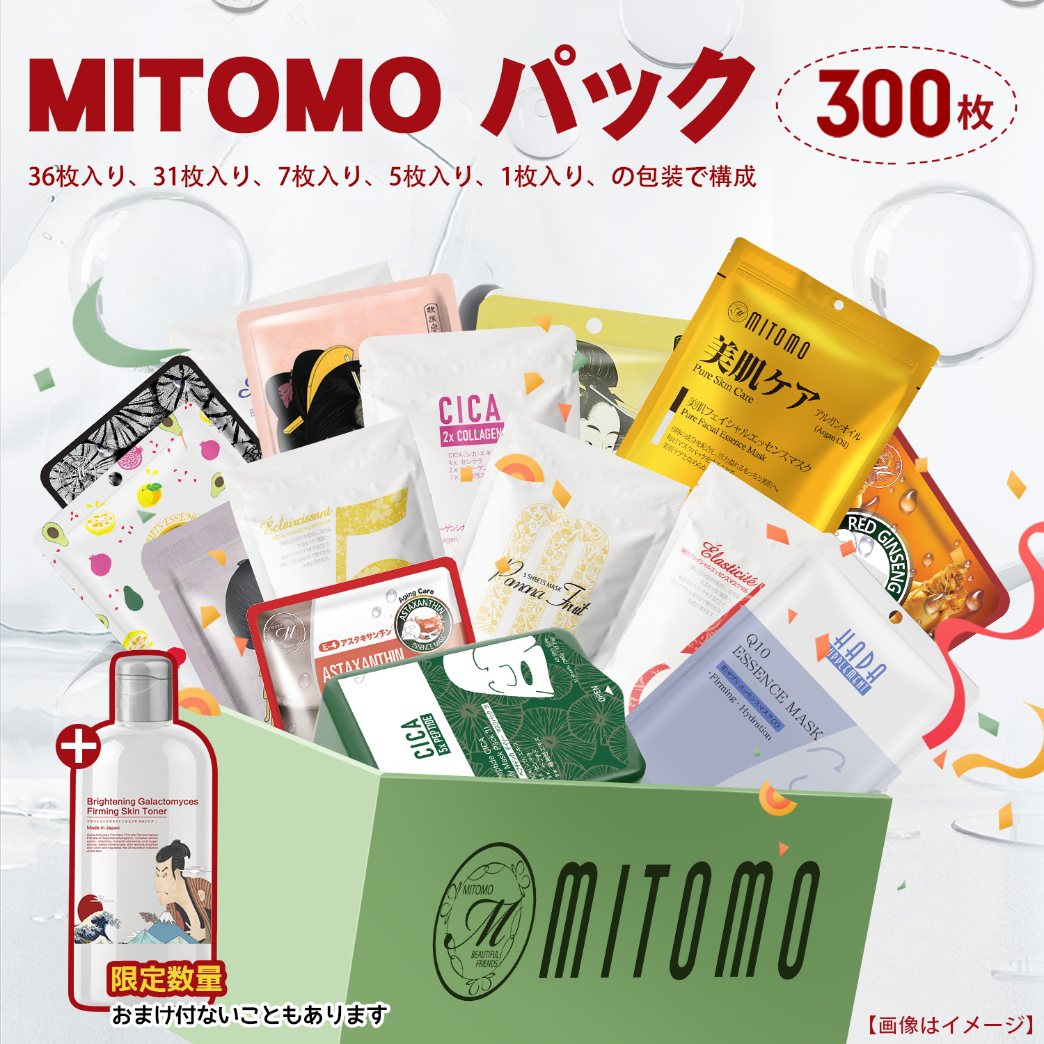 楽天市場】【MITOMOエッセンスマスク公式店】パック 福袋100枚個別包装