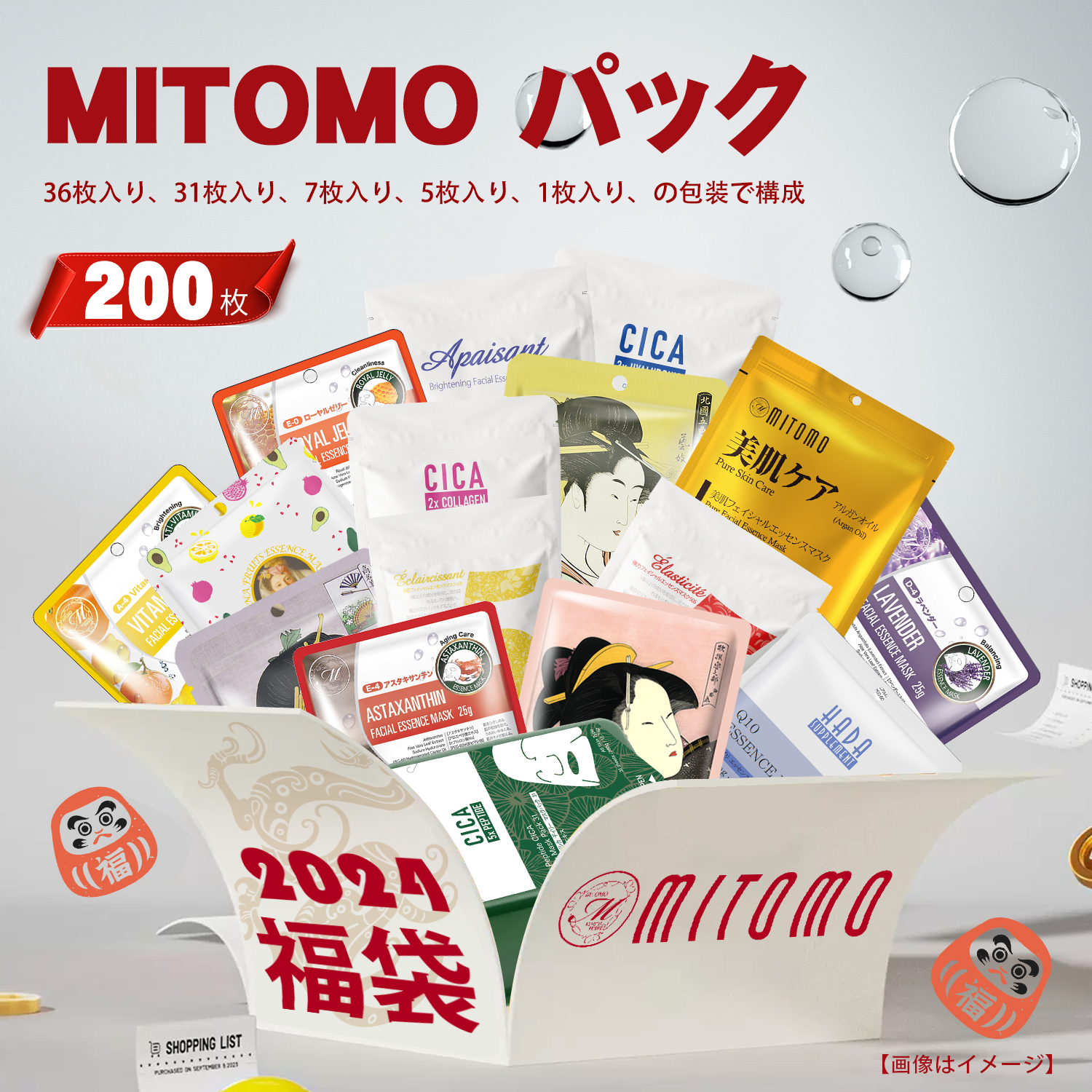 楽天市場】【MITOMOエッセンスマスク公式店】パック 福袋100枚