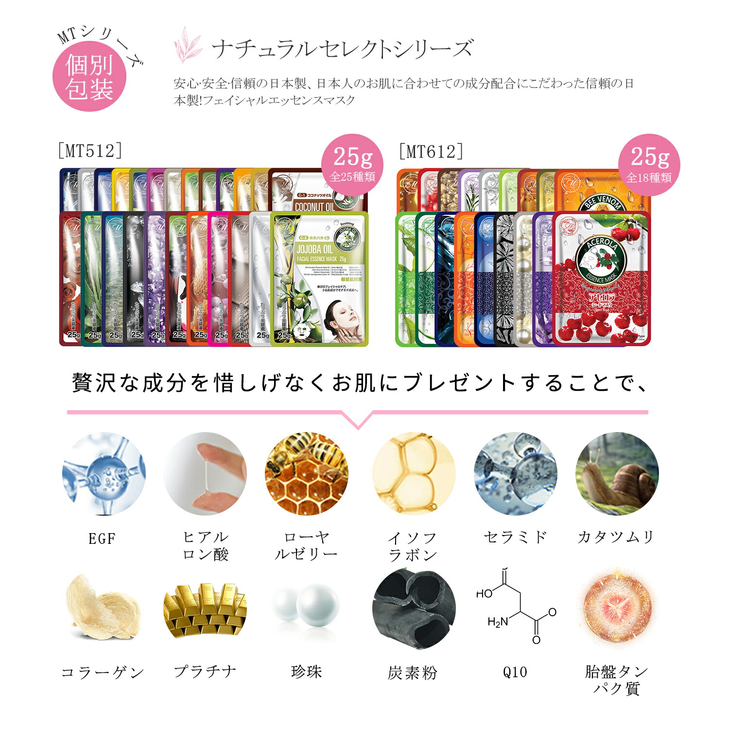 パック シートマスク 日本製 【美友】シートマスクパック