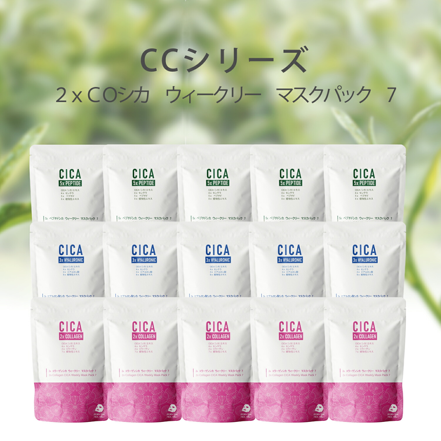 楽天市場】ハーブシリーズ Cica 5Xペプチドシカウィークリー パック 35