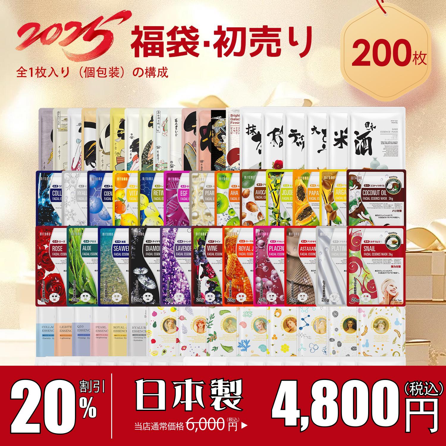 パック・フェイスマスク miro miro 楽天市場】【ポイント5倍】【mirari】6種類ミラリセット