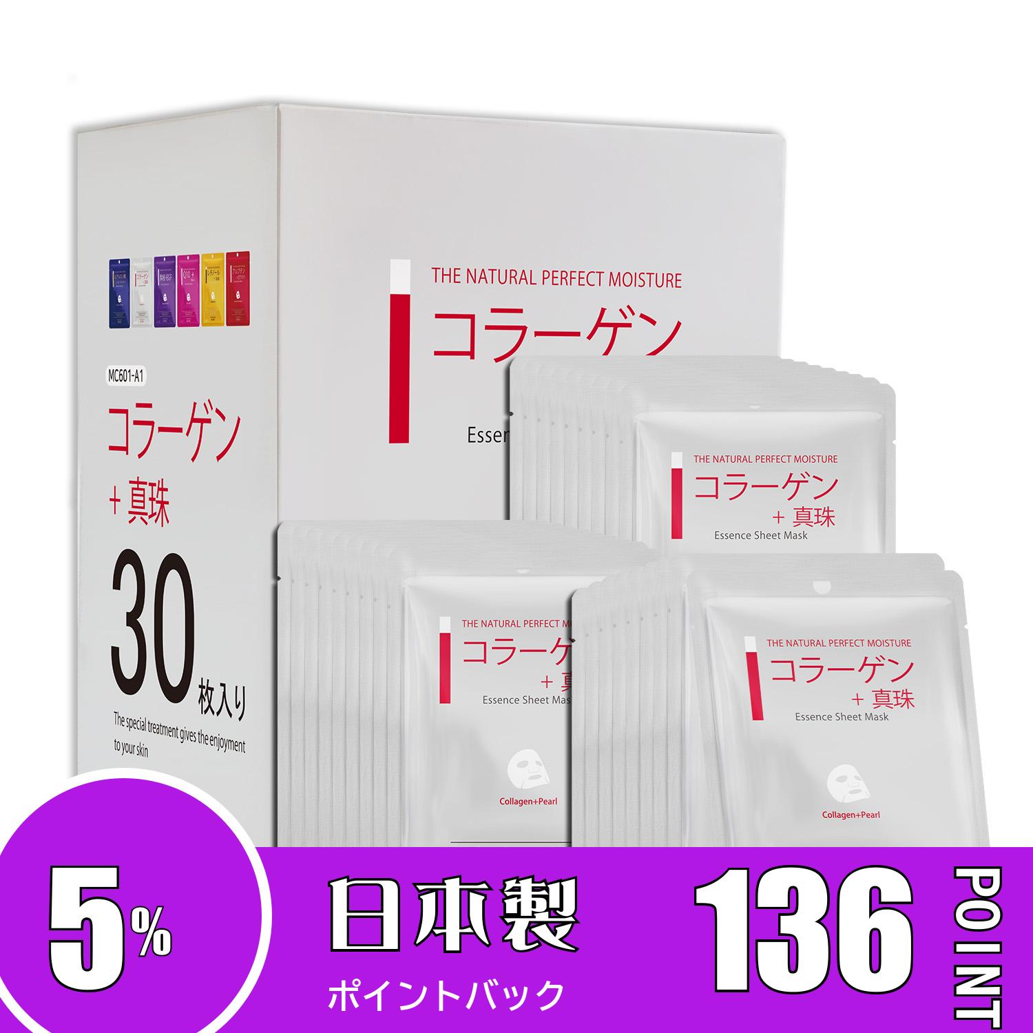 楽天市場】HIROSOPHY 桜パールマスク10枚入り 保湿成分 真珠