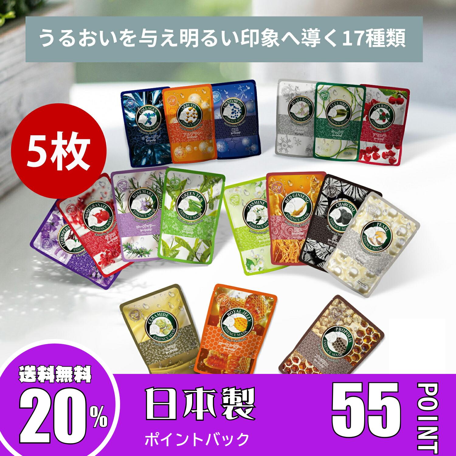 楽天市場】ザギンザ モイスチャーライジングマスク 27ml 6枚入り