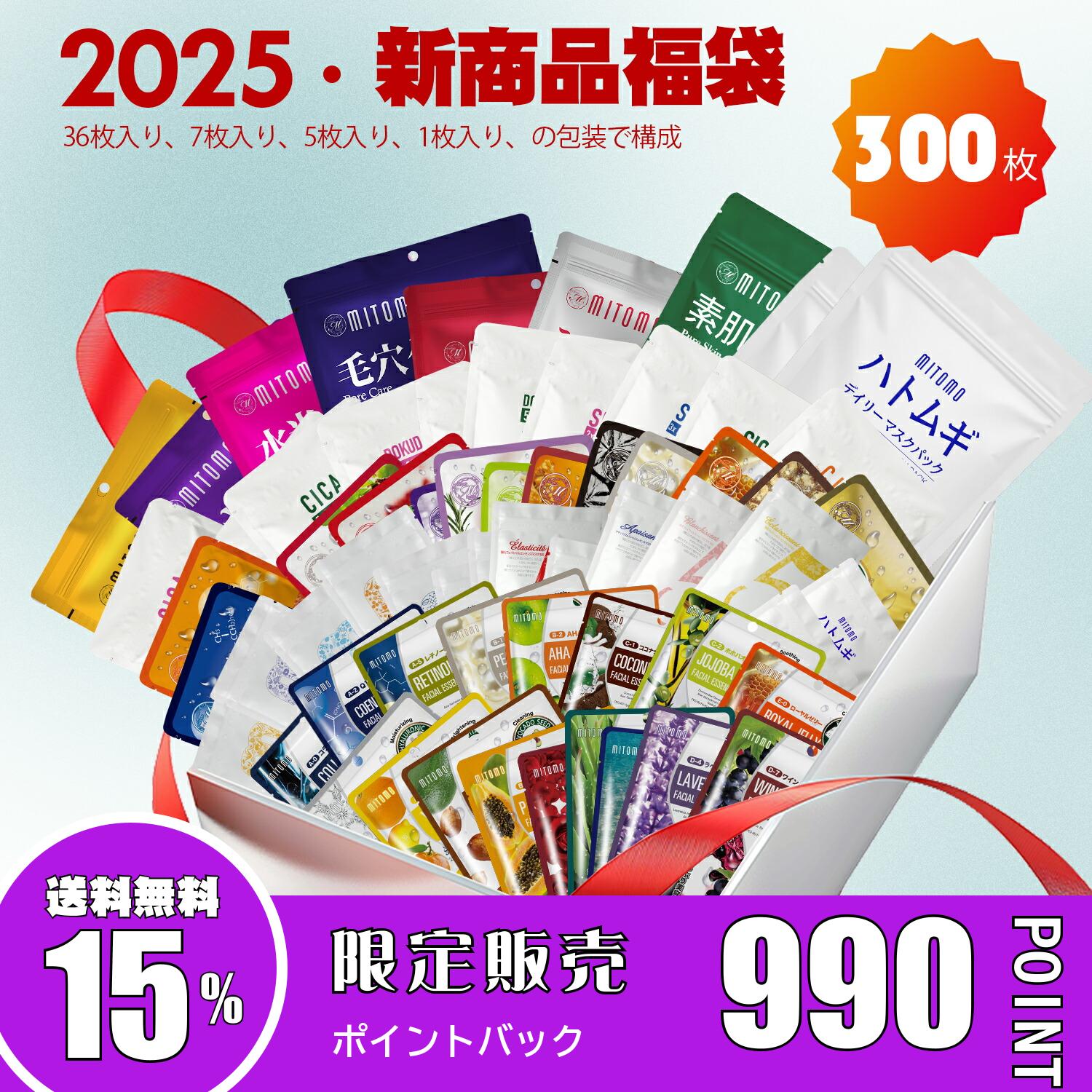 新品未開封！on: myskin フェイスマスク 4ml×8個×2箱 新品未開封】on:myskin オンマイスキン ハーブピーリングface 顔