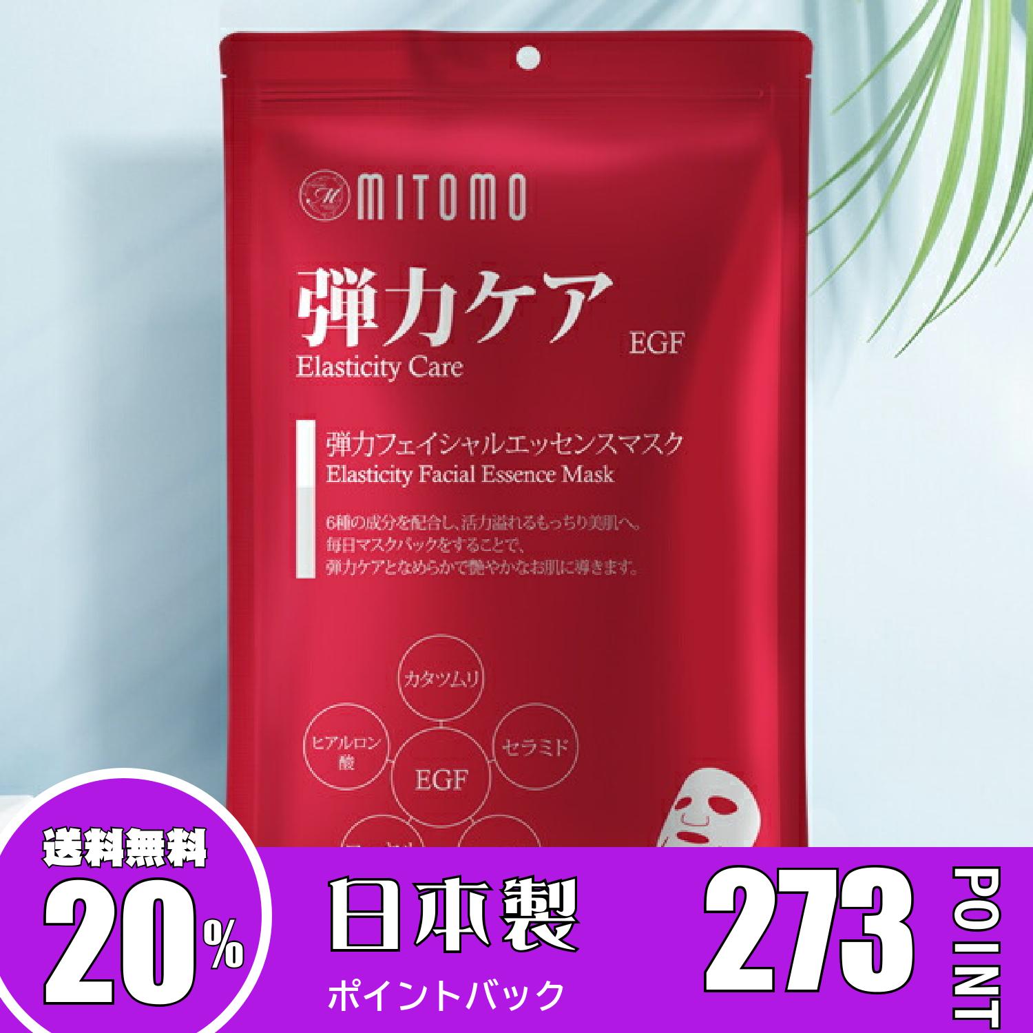 ザ・ギンザ　モイスチャーライジングマスク27ml*10枚 楽天市場】THE GINZA ザ ギンザ モイスチャーライジングマスク