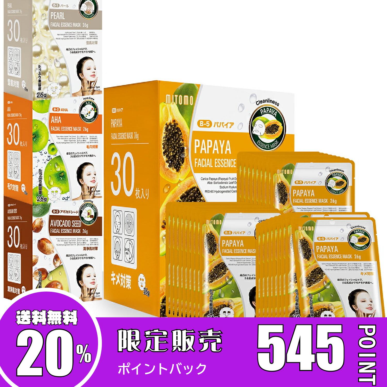 エーアイプラス リペアシートマスク 30枚入り 楽天市場】【送料無料】【土日配送】エーアイプラス リペア