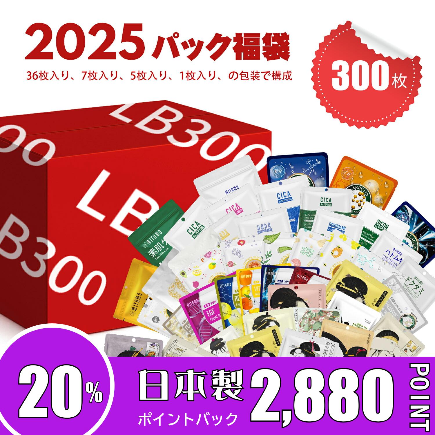 楽天市場】MITOMO ミトモ 福袋 Made in Japan メイド イン