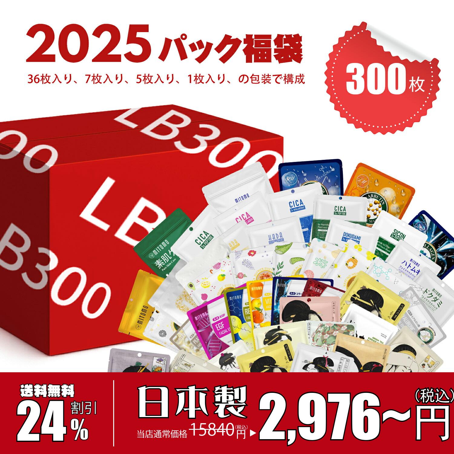【米ッ子】MITOMO フェイスマスク　400枚　フェイスパック　個包装 米ッ子】MITOMO フェイスマスク 400枚 フェイスパック 個包装
