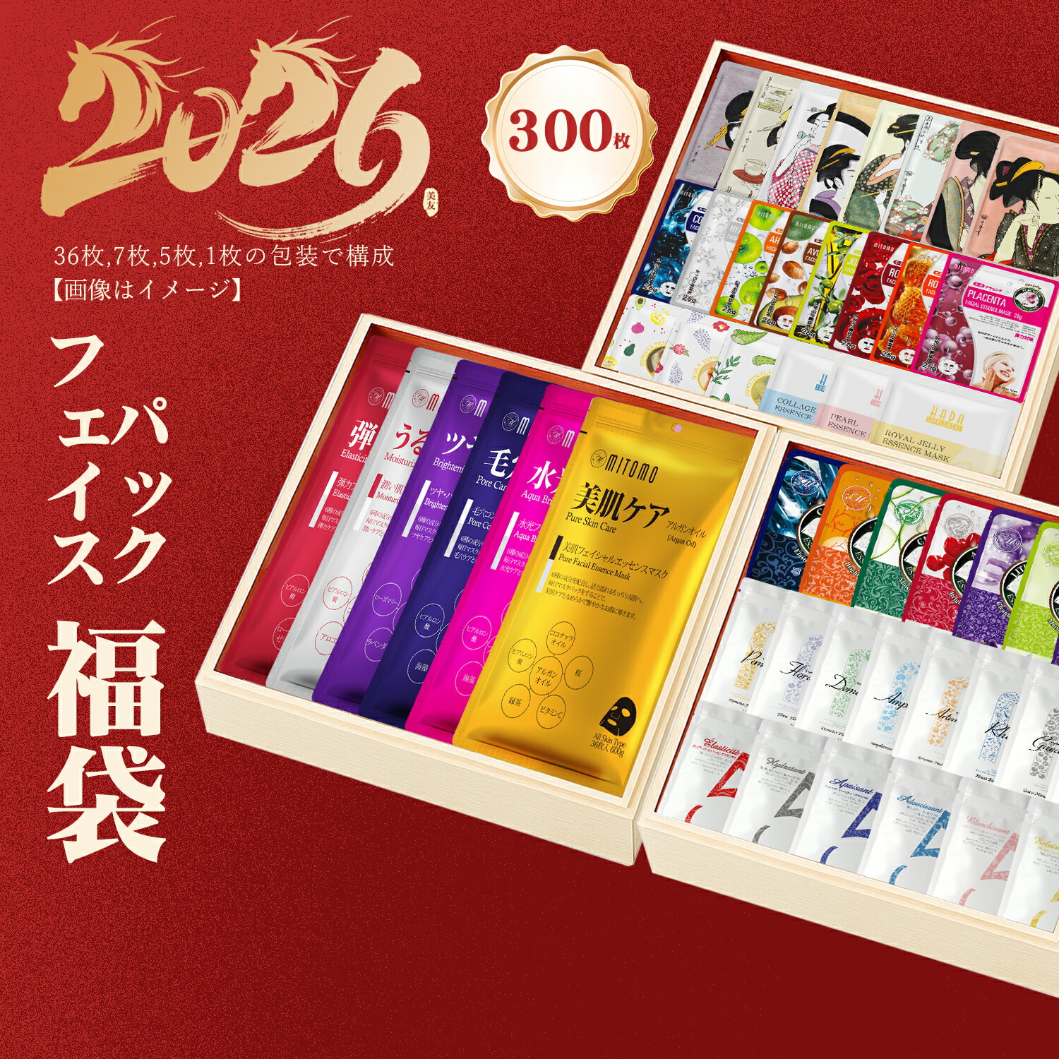 楽天市場】MITOMO ミトモ 福袋 Made in Japan 300枚 超大量 フェイス