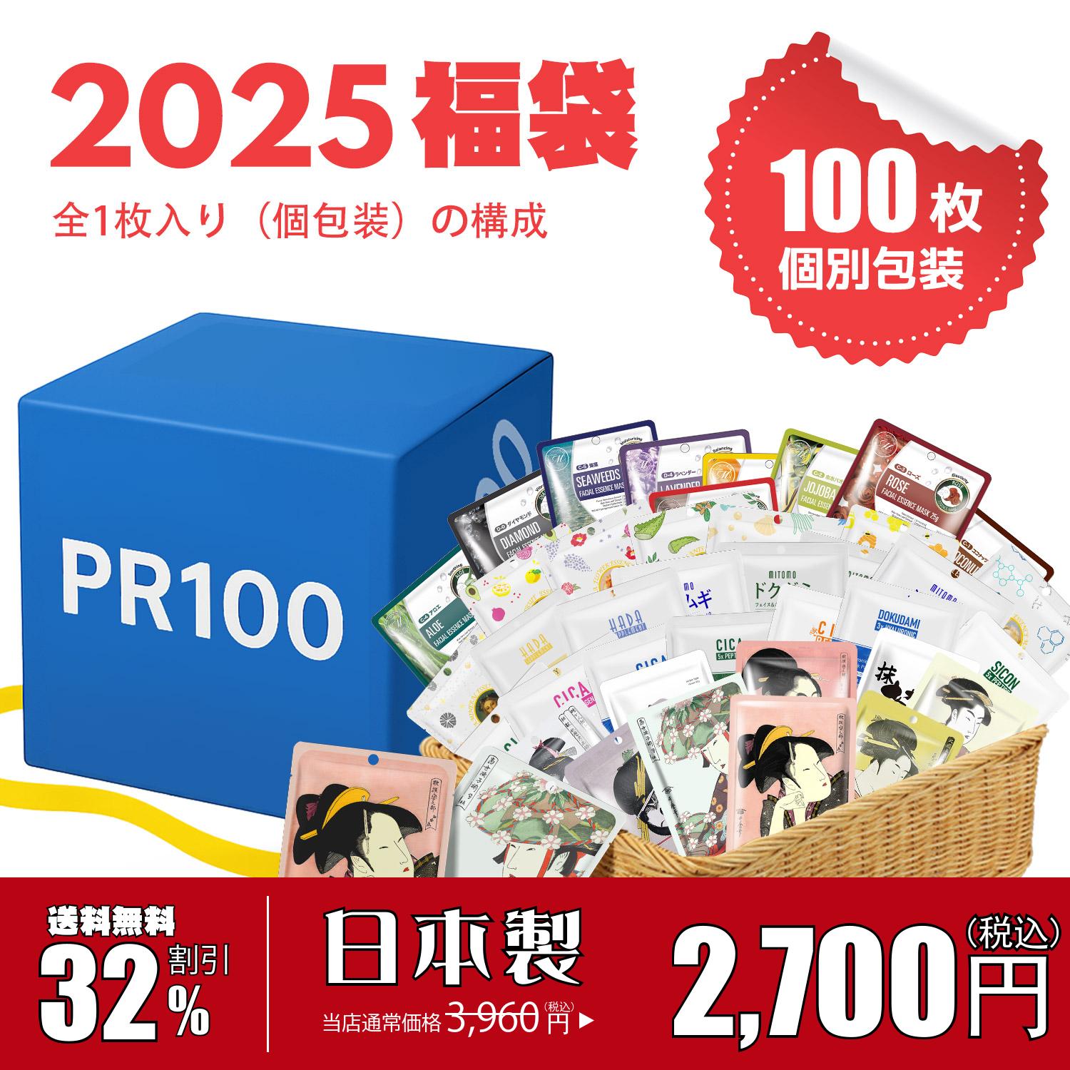 美友 ミトモ フェイスマスク フェイスパック 700枚 まとめ売り 大特価 楽天市場】MITOMO ミトモ 福袋 Made in Japan メイド イン