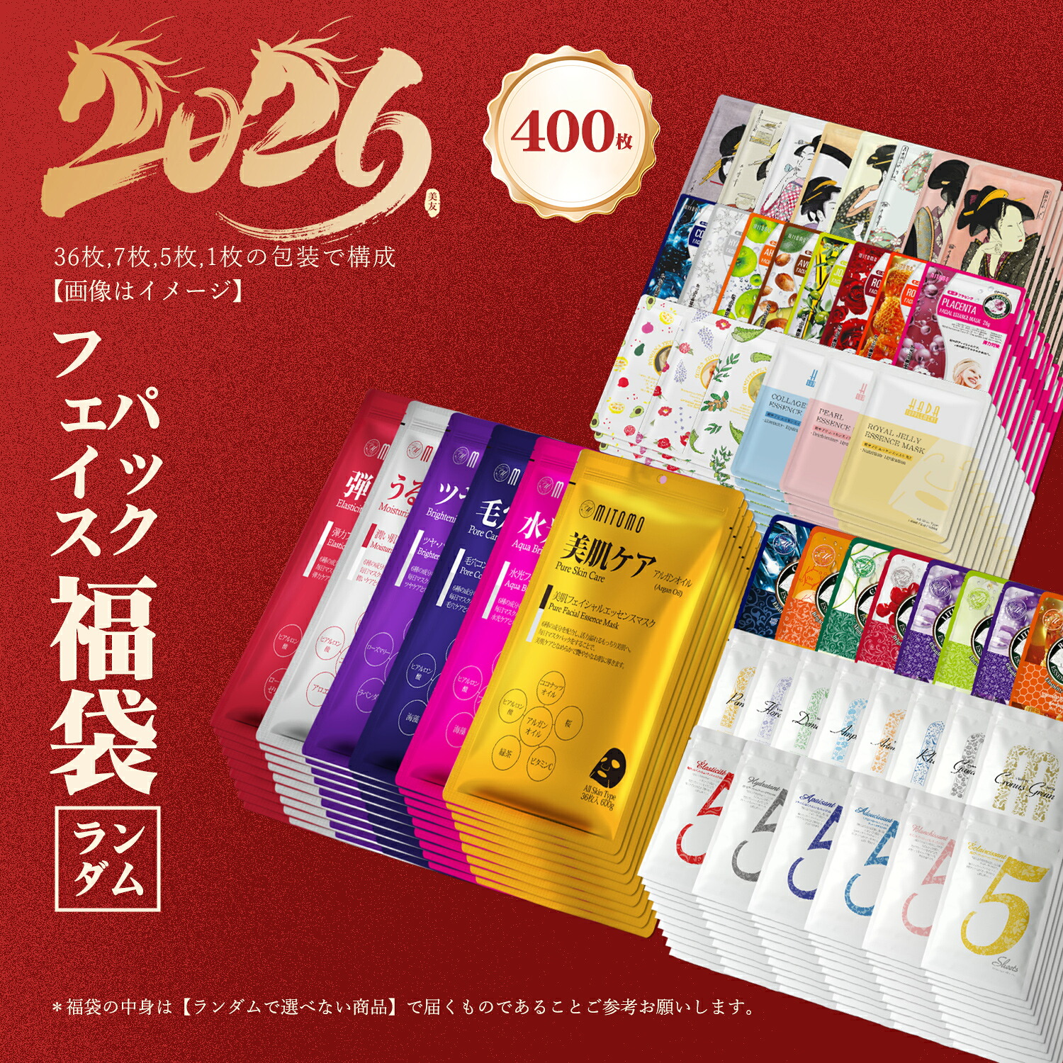 MITOMO ミトモ 福袋 Made インチ Japan お手伝いさん はたご屋 ジャパン 200枚x2箱 400枚 総やか ウルオイ 保湿 ひと肌世話をする 容器に並べる エステ遣りくち【W-LBJL000200x2】