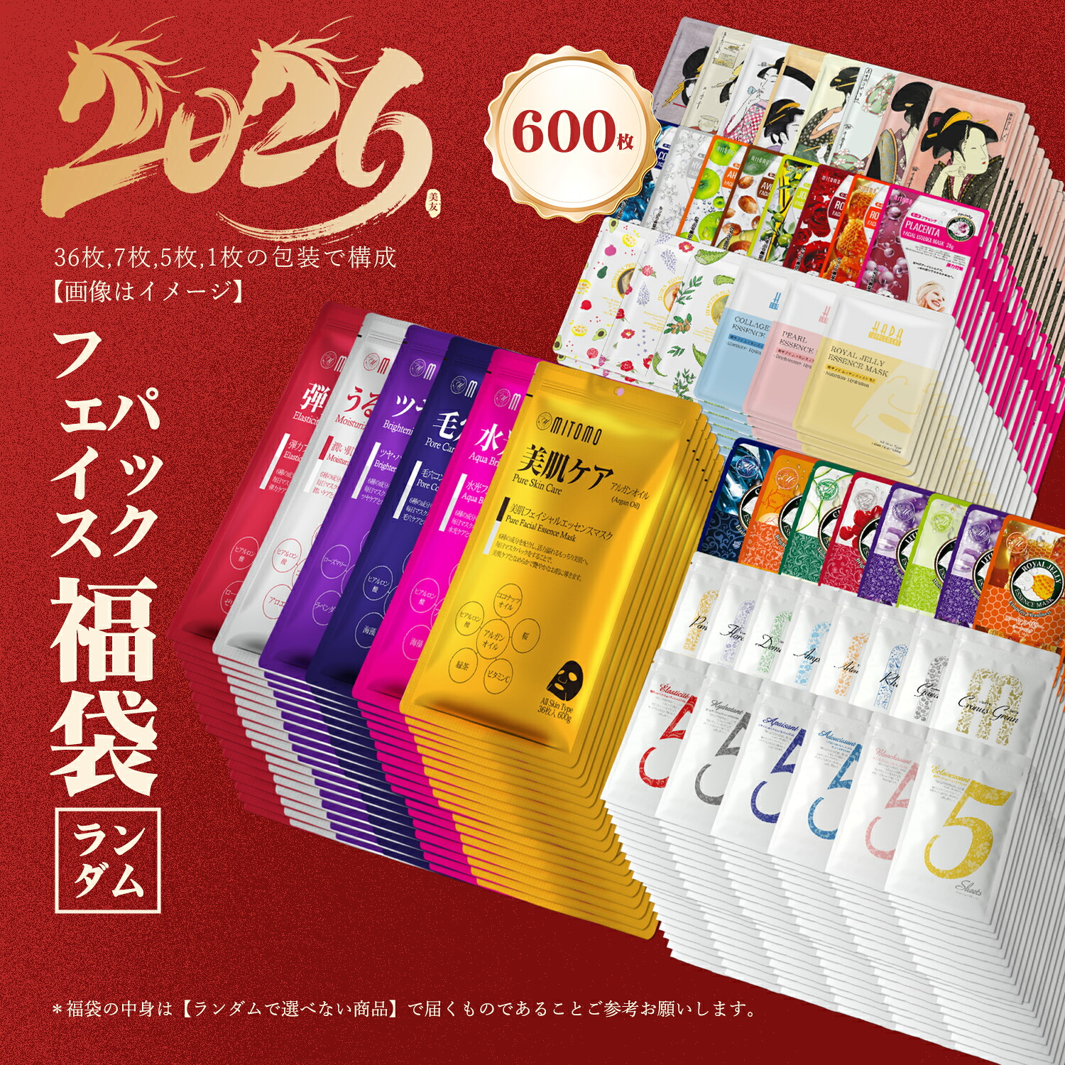 MITOMO 日本製600枚大電気容量福袋 保湿 人はだ世話をする 人間の顔容器に並べる 居敷き恍ける エステ操作手順【W-LBJL000300x2】