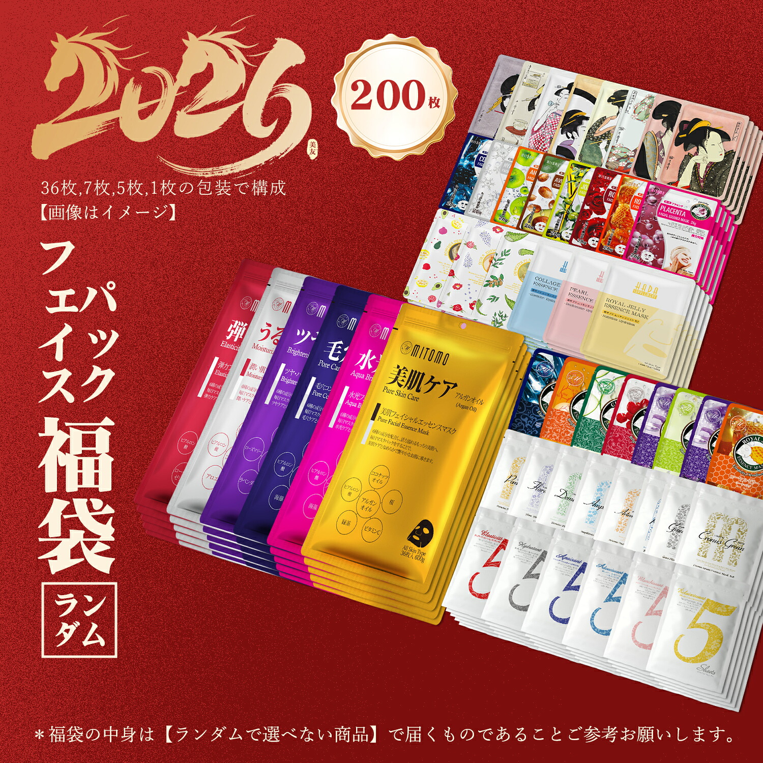 MITOMO ミトモ 福袋 Made in Japan メイド イン ジャパン 福袋 200枚 大量 ウルオイ 保湿 スキンケア パック エステ仕様【LBJL000200】