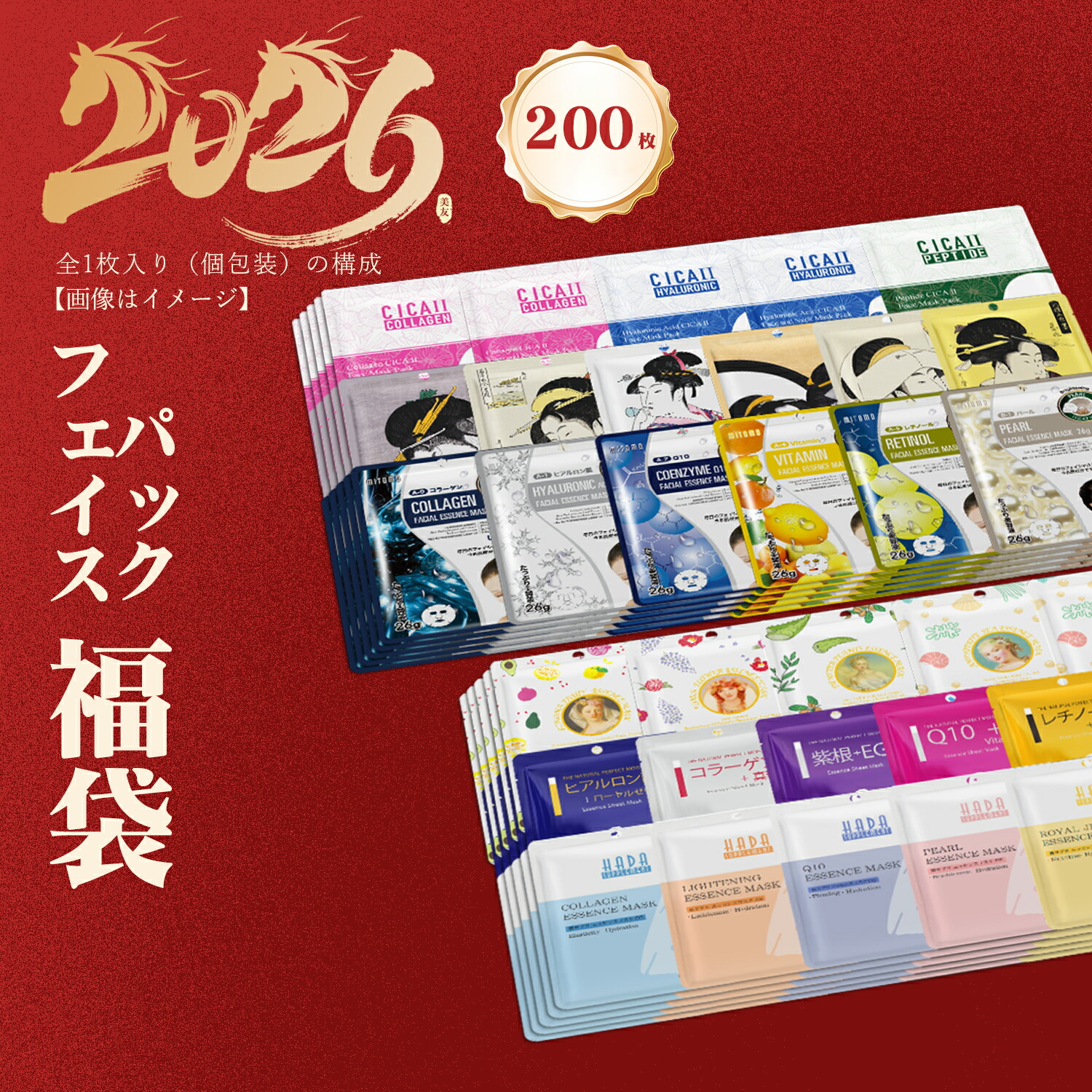 MITOMO ミトモ 個別福袋 Made インチ Japan お手伝いさん はたご屋 ジャパン 30-400枚個別荷拵え福袋 個別荷拵え ウルオイ 保湿 人はだ世話をする 容器に並べる 同店大人気【LBPRJL0200】