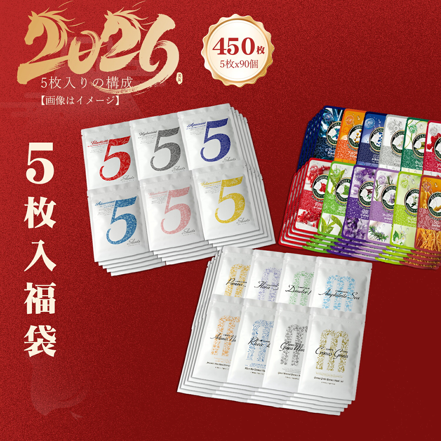 美友 ミトモ お徳用 オトクヨウ Value Pack 450枚5枚入りx90個 福袋 保湿 敏感肌 フェイスマスク プチプラ美容【P505000450】