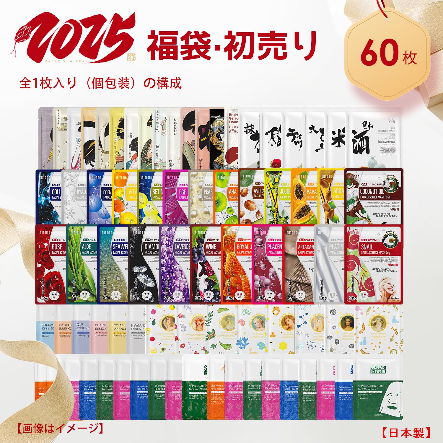 パック・フェイスマスク momoviyou 楽天市場】【8個入×2袋セット】MYMOMI マイモミ フェイスパック