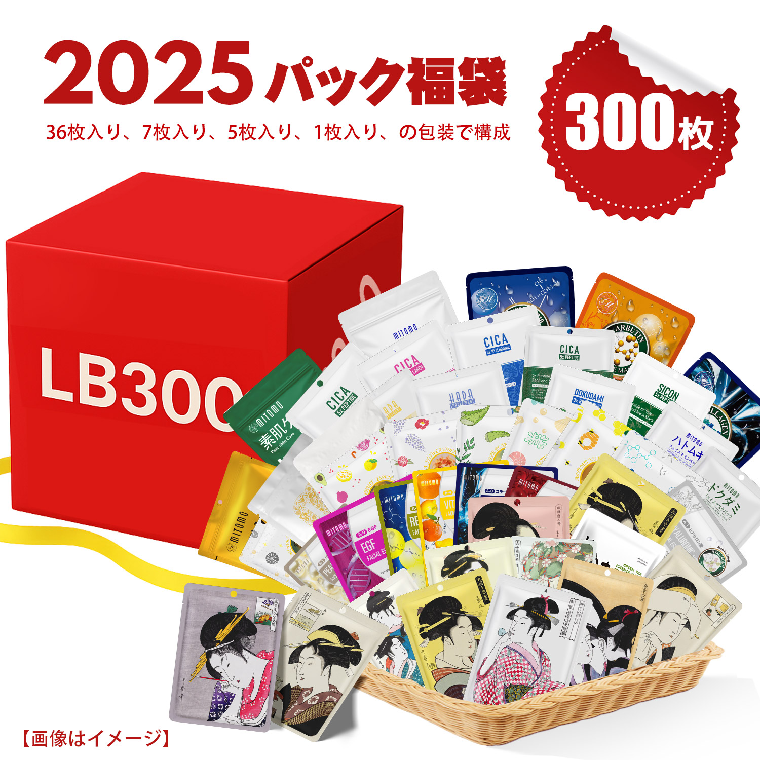 MITOMO 個包装316枚 フェイスマスク パック まとめ売り ルルルン付き MITOMO 個包装316枚 フェイスマスク パック まとめ売り ルルルン