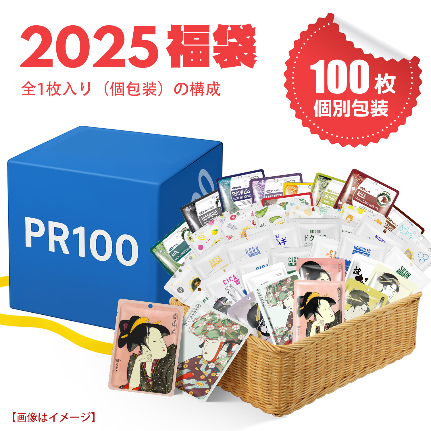 楽天市場】MITOMO 日本製 フェイスパック 100枚 個別包装 福袋 高保湿