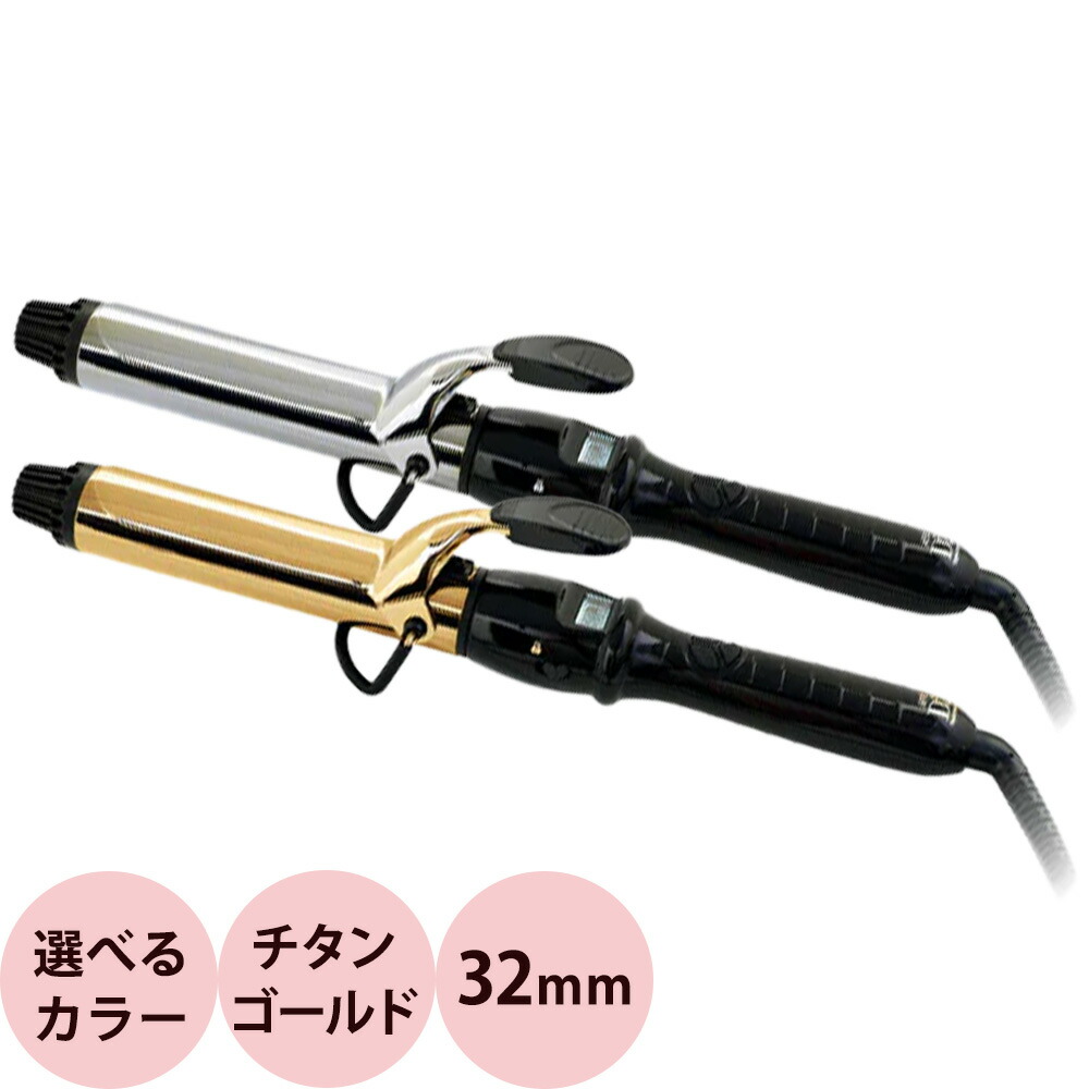 楽天市場】アイビル D2アイロン ゴールド 38mm : ビューティー