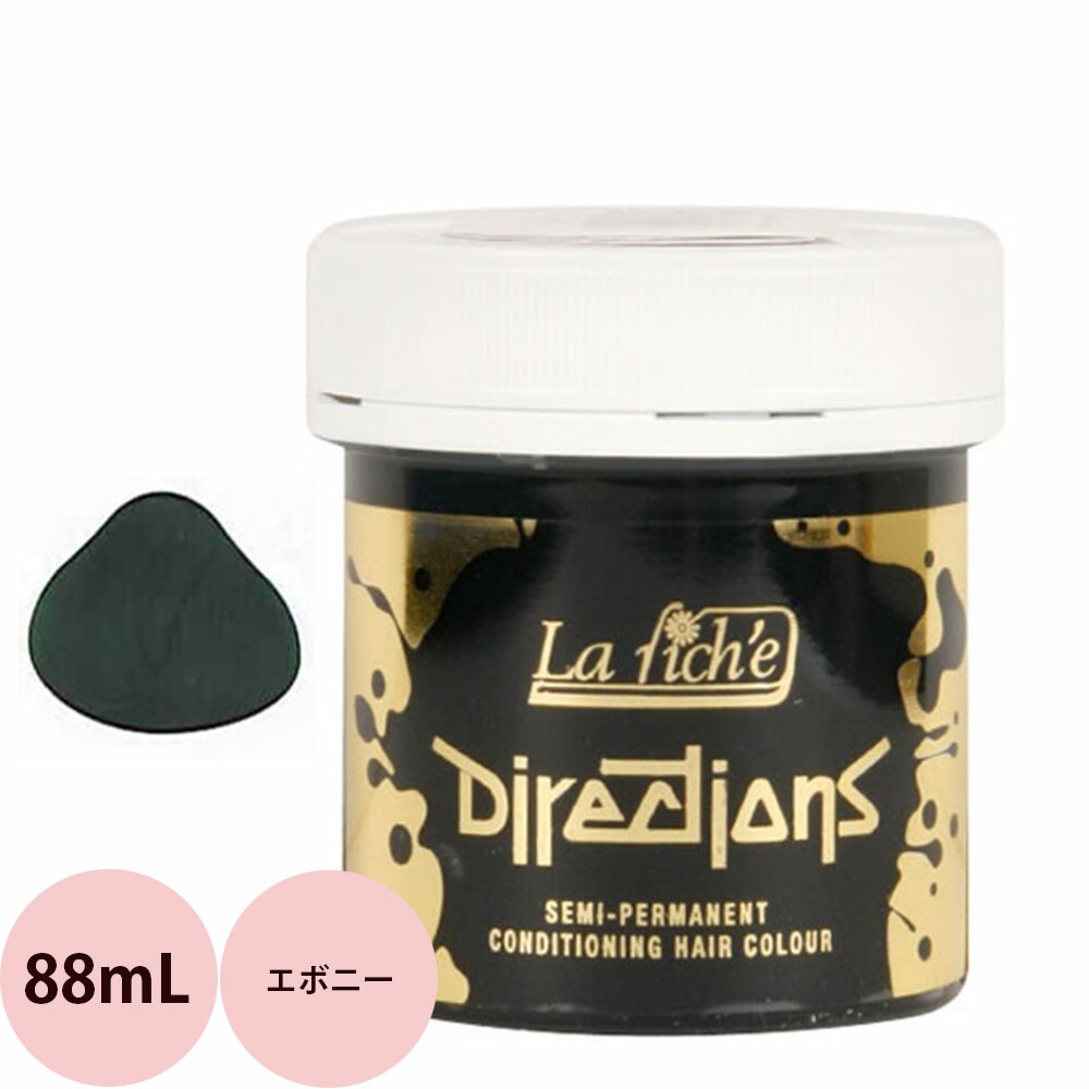 楽天市場】ディレクション カラー 21 ファイヤー 88mL [ ヘアカラー