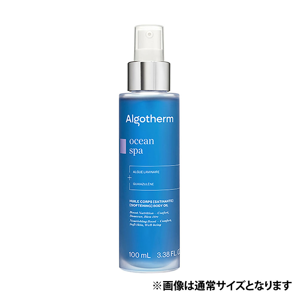 アルゴテルム  ユイル リラクサン コールNID / 500mL 楽天市場】アルゴテルム ユイル リラクサン コールNID / 500mL : プロ