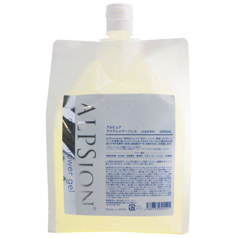楽天市場】アルピジョン ミネラルイオンケア イオンヘアシャンプー H
