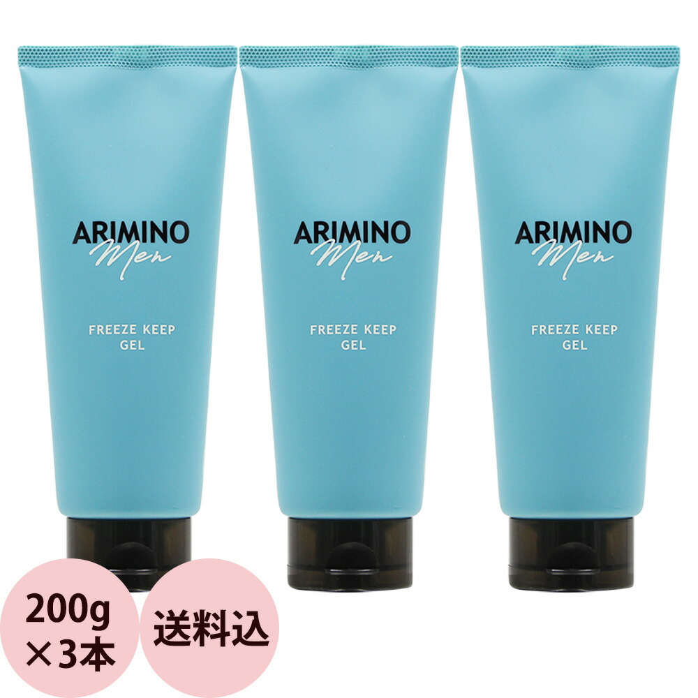 毎週更新 <BR>ARIMINO アリミノ メン<BR>フリーズキープジェル 200g<BR>ARIMINO MEN シトラス ムスクの香り<BR> 