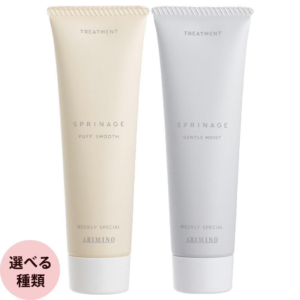 楽天市場】アリミノ スプリナージュ パフスムース シャンプー