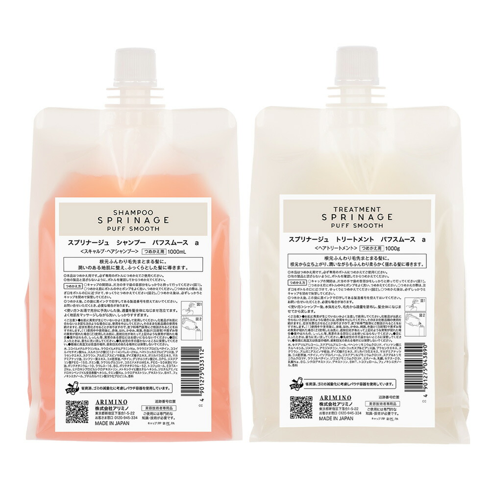 楽天市場】アリミノ スプリナージュ モイストヴェール シャンプー