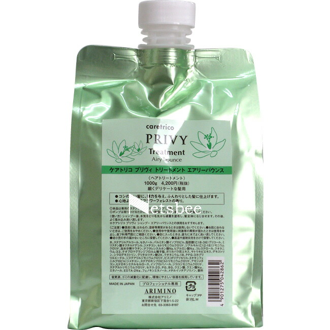 楽天市場】アリミノ ケアトリコ プリヴィ エアリーバウンス
