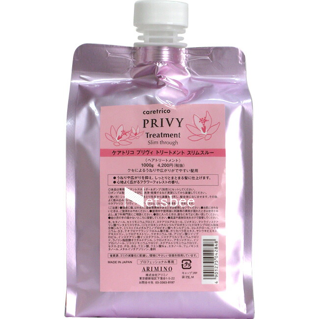 楽天市場】アリミノ ケアトリコ プリヴィ スリムスルー トリートメント