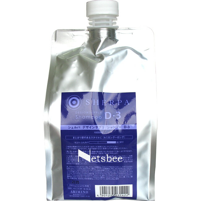 楽天市場】アリミノ シェルパ デザインサプリ トリートメント D-2 250g