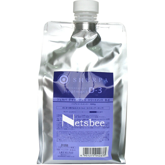 楽天市場】アリミノ シェルパ クローズキープマスク / 1000gリフィル