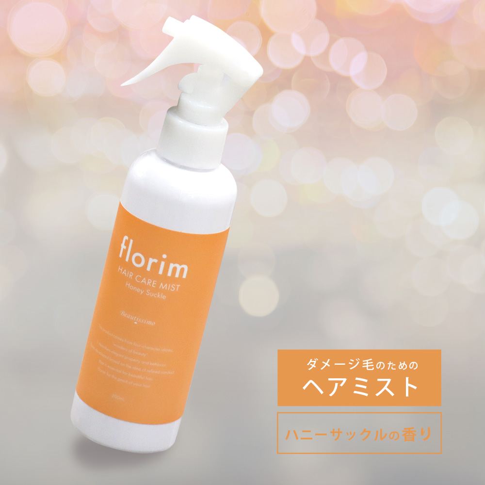 ☆新品☆ ナプラ イノート ヘアケアミスト 200ml - スタイリング剤