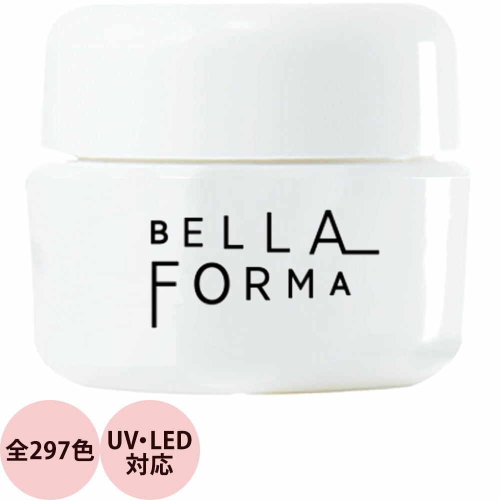 楽天市場】ベラフォーマ Bellaforma カラージェル 全297色 （5） 3mL （定形外） [ ジェル ネイル カラー ベラ フォーマ ] :  プロ用ヘア＆コスメShopネッツビー