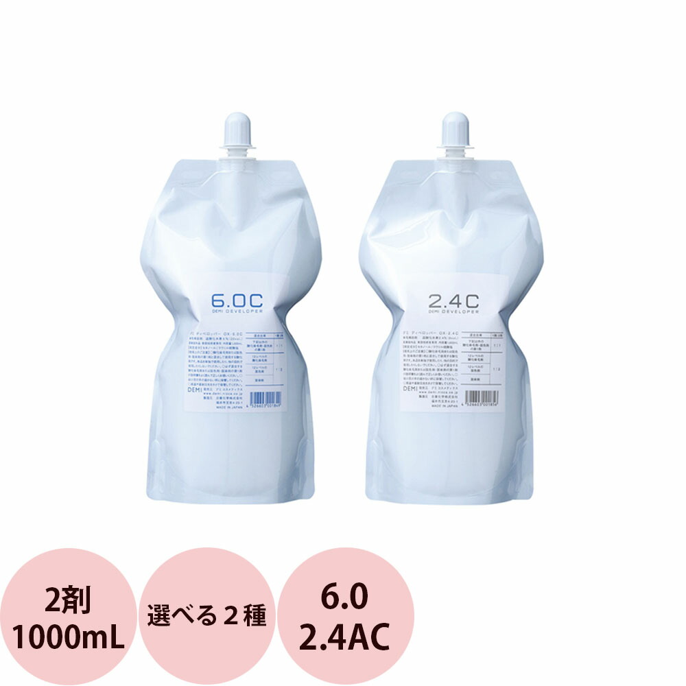 デミカラー剤　新品　未使用 13641_23_3.jpg