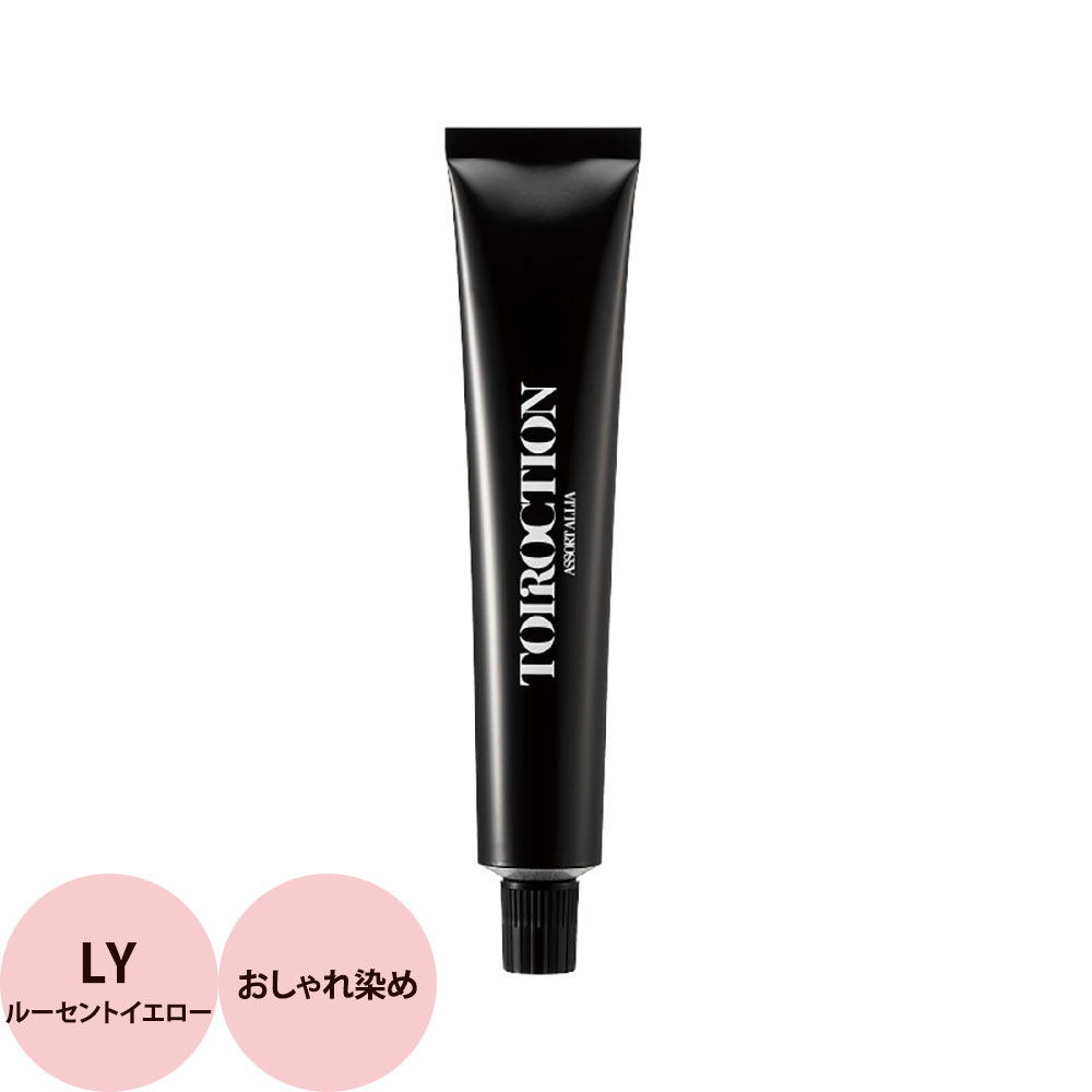 デミ　トイロクション　1本からご購入可能 PRODUCT｜TOIROCTION（トイロクション）｜デミ コスメティクス