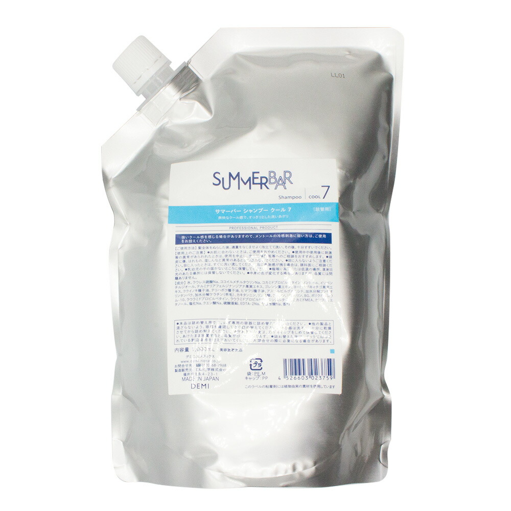 楽天市場】クールシャンプー デミ サマーバー シャンプー