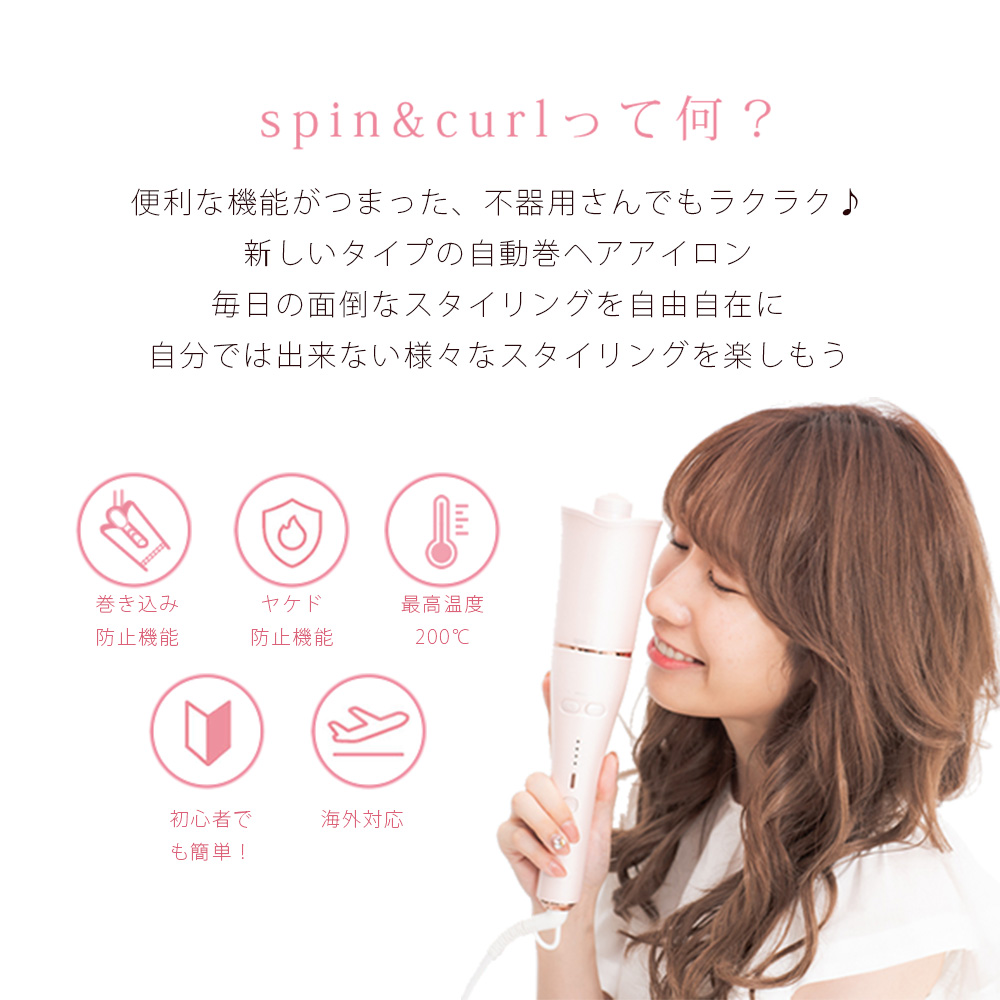 楽天市場 あす楽対応 公認店 正規品 絹女 Kinujo Spin Curl Silk Plate オートカールヘアアイロン Scs024 絹女 自動巻カールアイロン スピンアンドカール シルクプレート プロ用ヘア コスメshopネッツビー