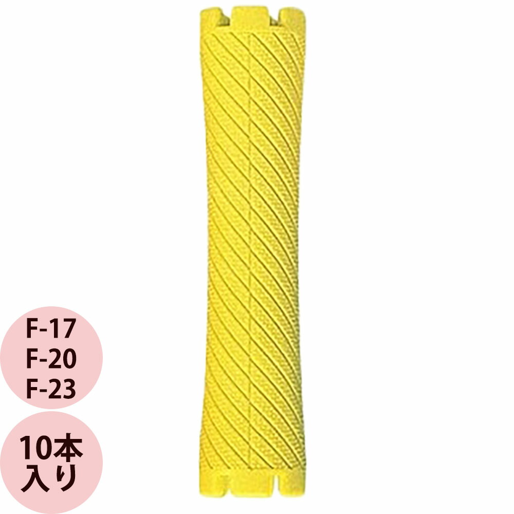 コールドパーマ用HYPロングロット コールドパーマ用HYPロングロット HYPロングロッド (7)20mm