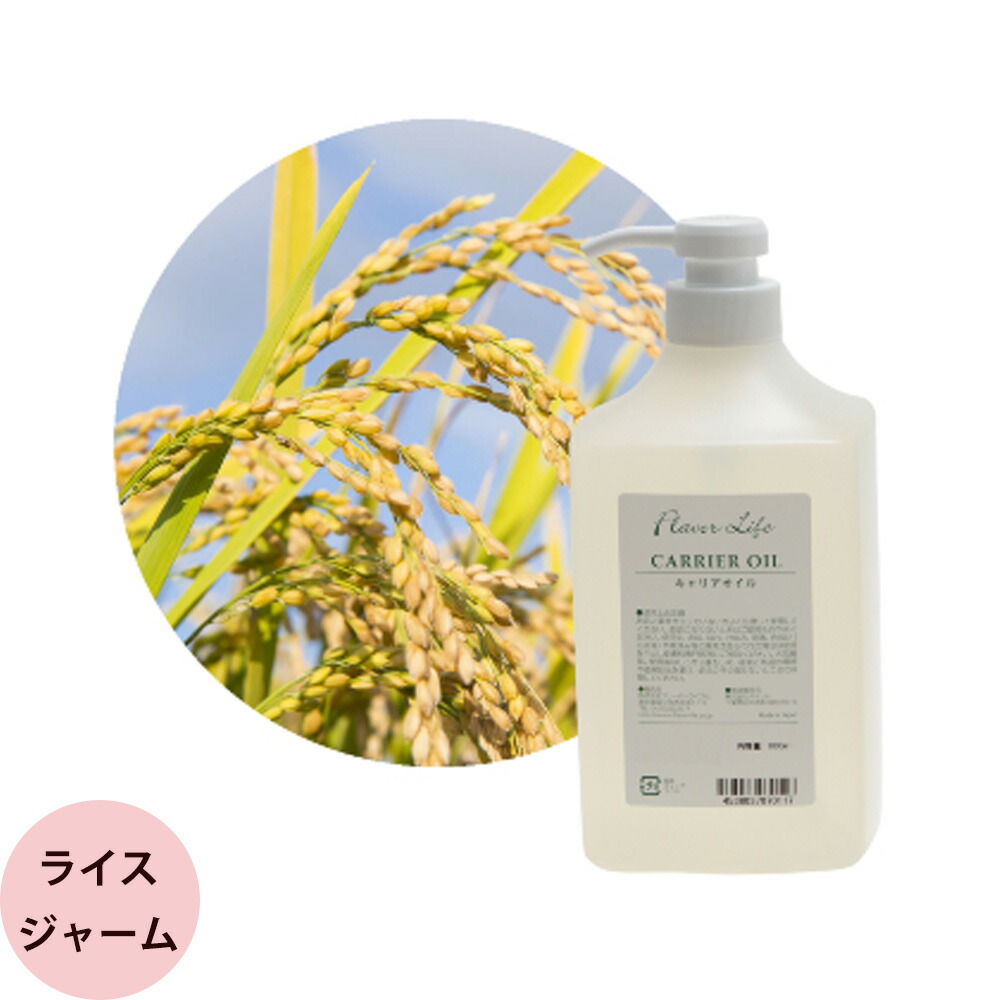 楽天市場】フレーバーライフ キャリアオイル ホホバオイル / 1000mL