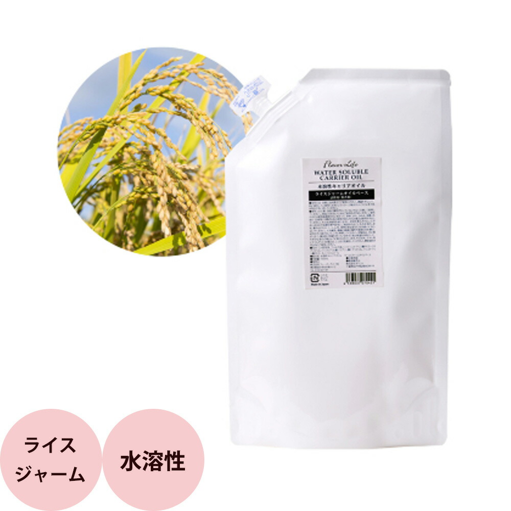 楽天市場】フレーバーライフ 水溶性キャリアオイル スイートアーモンド