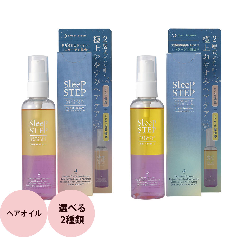 楽天市場】ヘアオイル 無添加 スリープステップ アロマティック