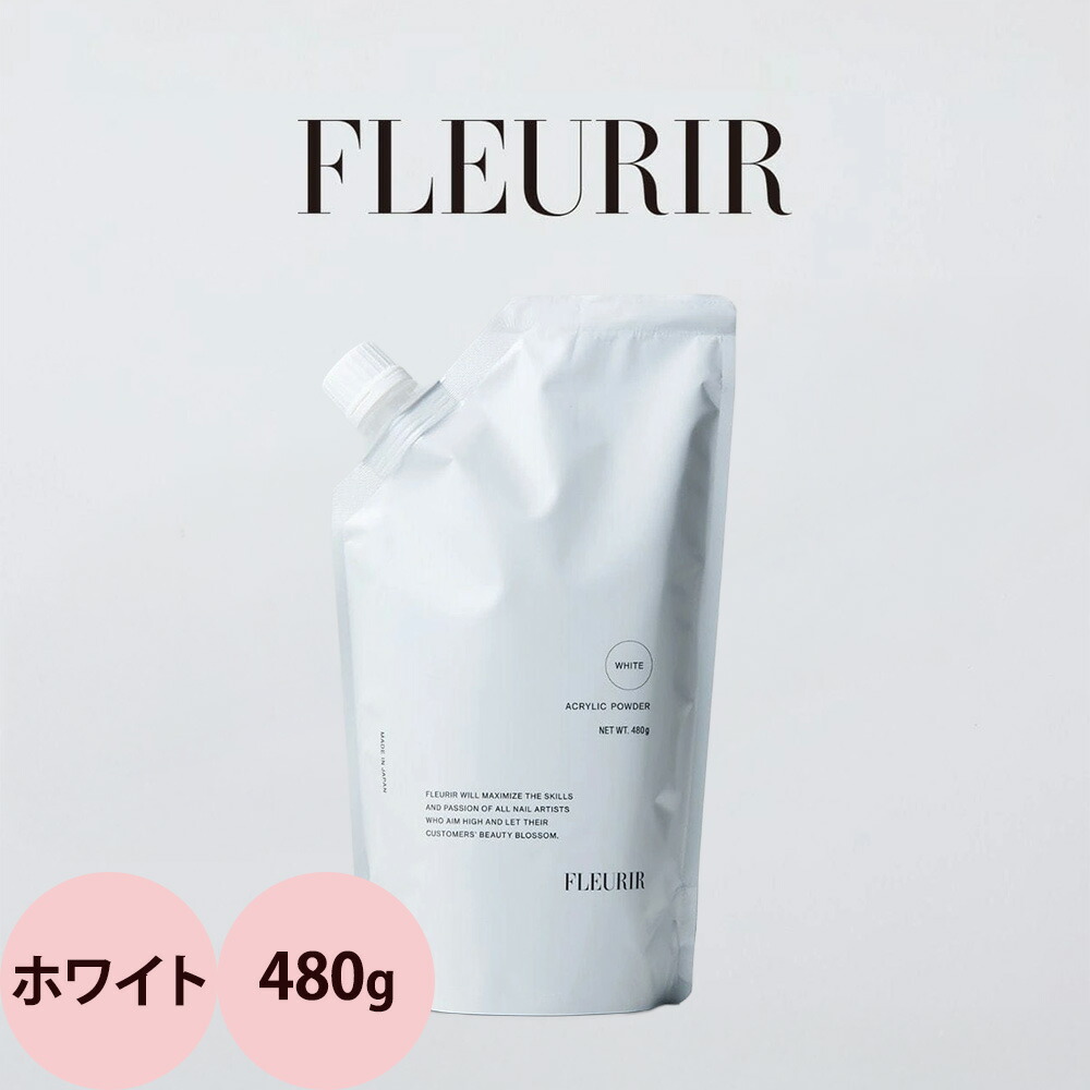 フルーリア パウダー ホワイト 480g