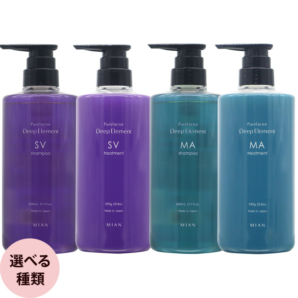 楽天市場】ミアンビューティー ピュアファクター ディープエレメント