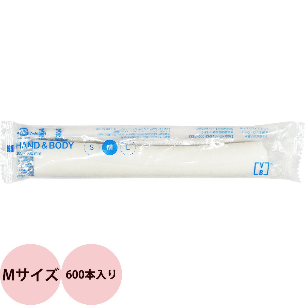 個包装 ポケット 紙おしぼり HAND＆BODY Mサイズ 300x300mm 1ケース 600本入り [ 使い捨て ボディタオル おしぼり 濡れタオル VB ] FSX