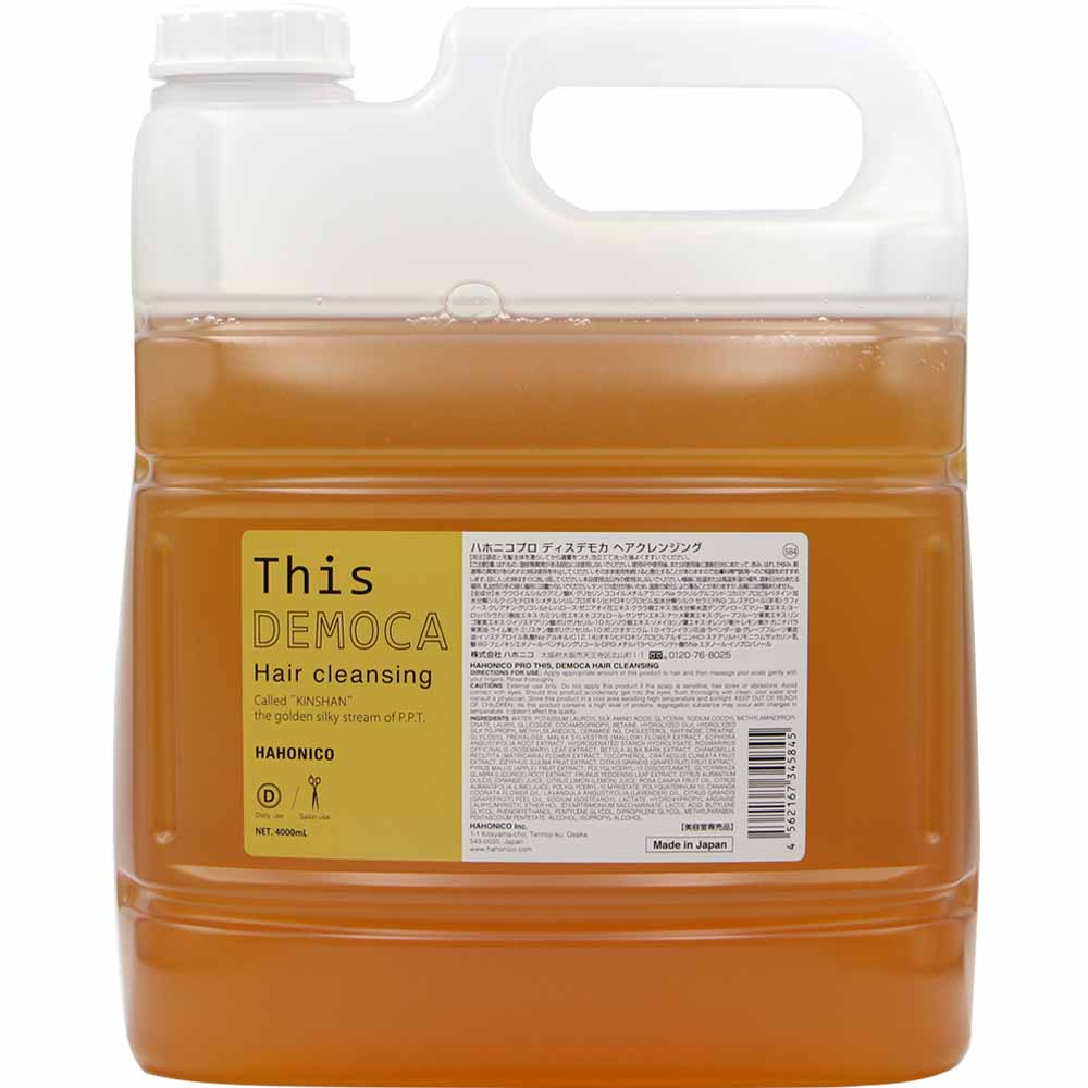 ハホニコ ラメイ ヘアクレンジング 4000mL 詰替え用 業務用 [ シャンプー ダメージケア ヘマチン配合 保湿 ヘアケア サロン専売品 おすすめ 人気 ] HAHONICO 楽天市場】ハホニコ ラメイ ヘアクレンジング 4000mL 詰替え用 業務用