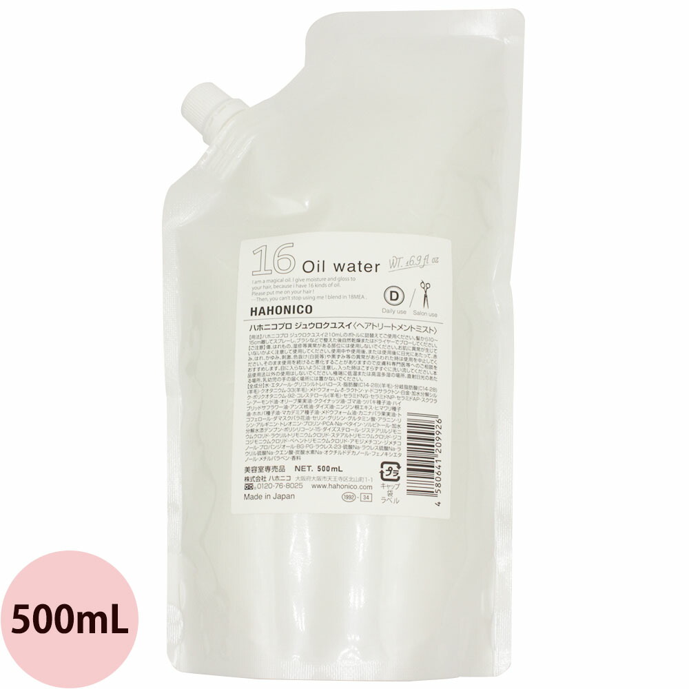 楽天市場】ハホニコ ディスデモカ ヘアクレンジング 4000mL 詰替え用